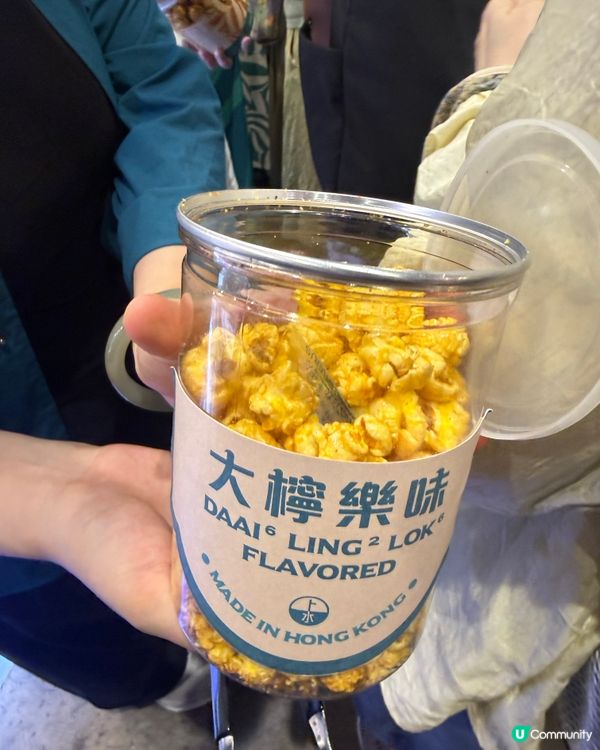 大檸樂未爆谷🍿你有試過未？
