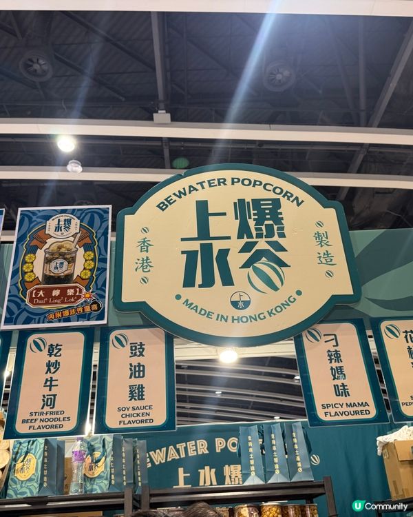 大檸樂未爆谷🍿你有試過未？