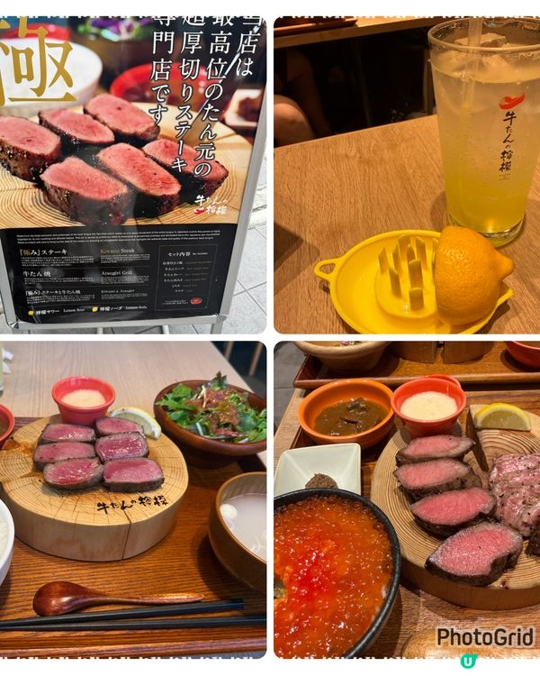 牛舌的檸檬(Gyu Tongue Lemon Shinjuk...
