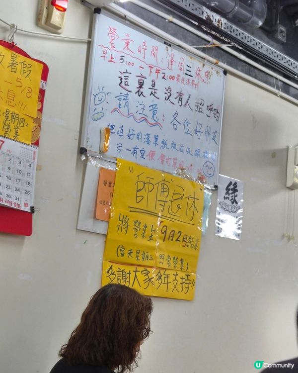 真•隱世 屯門築地 即製點心 最後召集