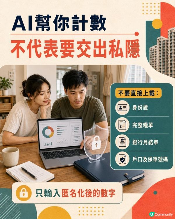 居屋2026｜攪珠後點部署？ 一文看清揀樓、供款方式
