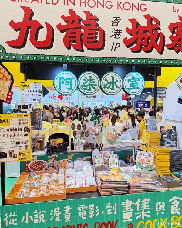 📚 香港書展 2026 尋寶之旅