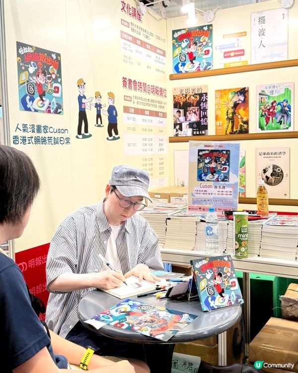 📚 香港書展 2026 尋寶之旅