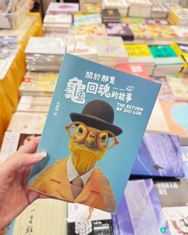 📚 香港書展 2026 尋寶之旅