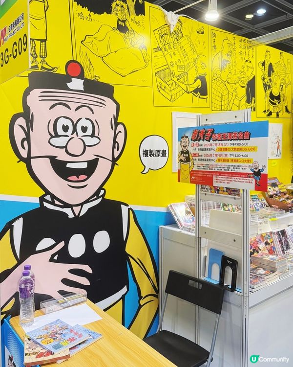 📚 香港書展 2026 尋寶之旅