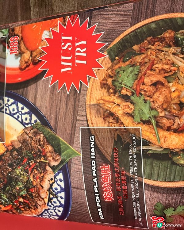 泰仔晚餐正到爆！💯🍴