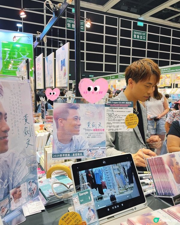 香港書展2026 超級大掃貨🥳 | 大人小孩們的最愛🍬