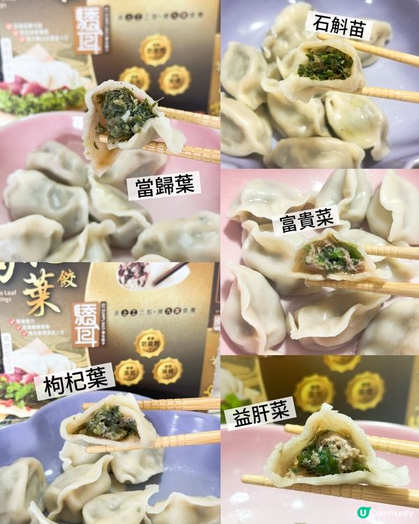 餃子～