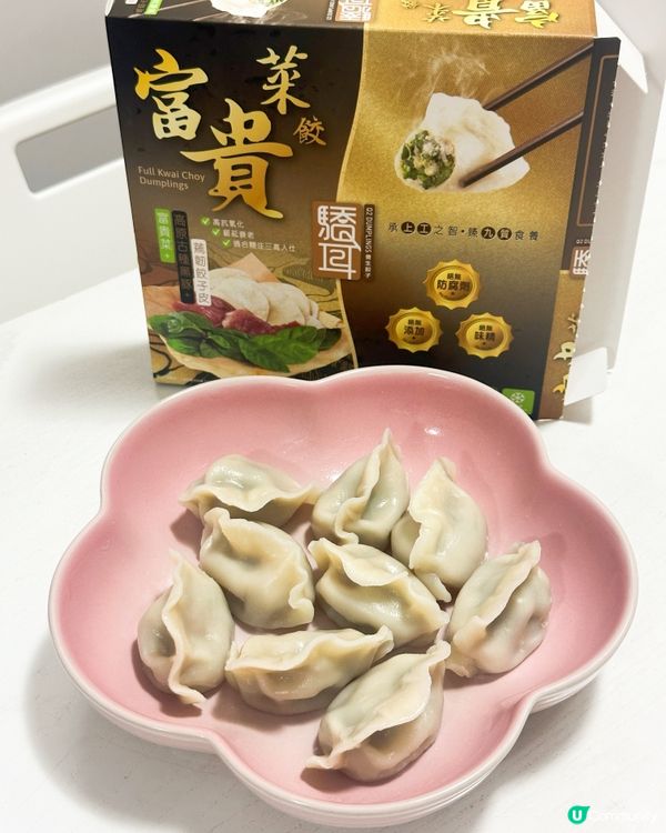 餃子～