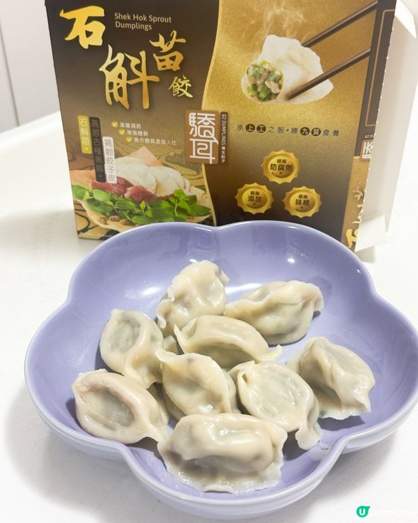 餃子～