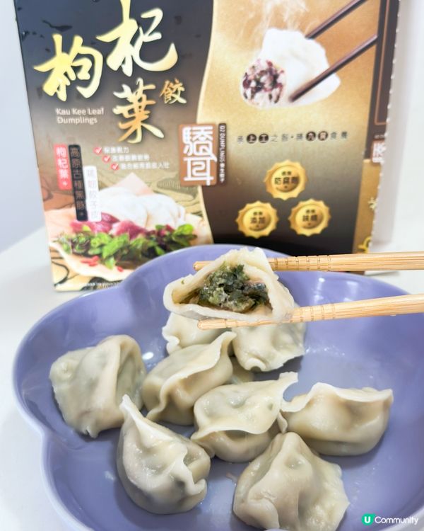餃子～