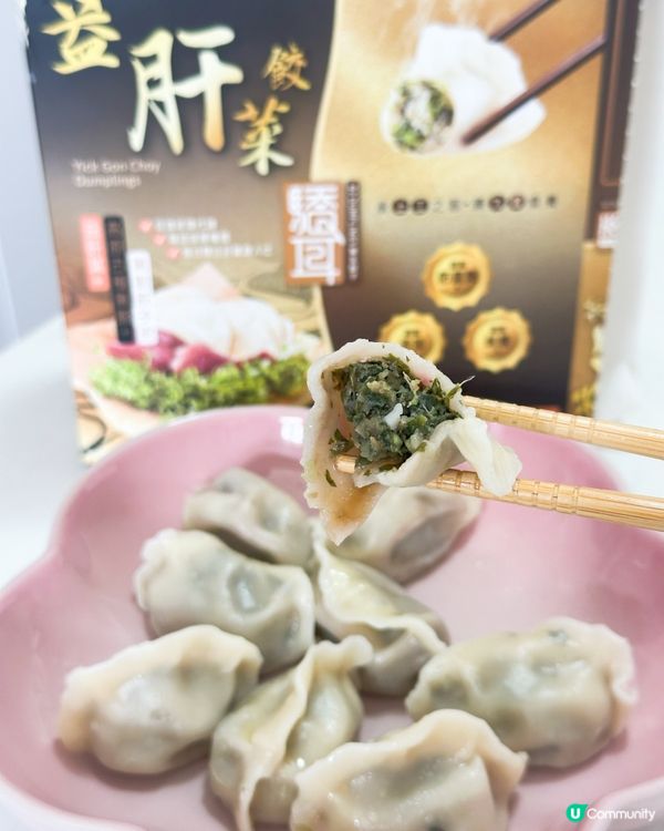 餃子～