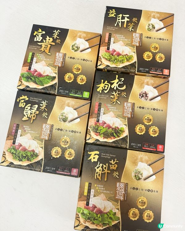 餃子～