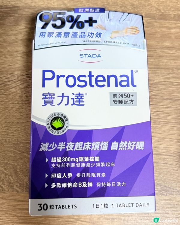 爸50+唔再夜尿 😴✨