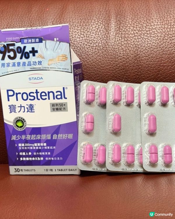 爸50+唔再夜尿 😴✨