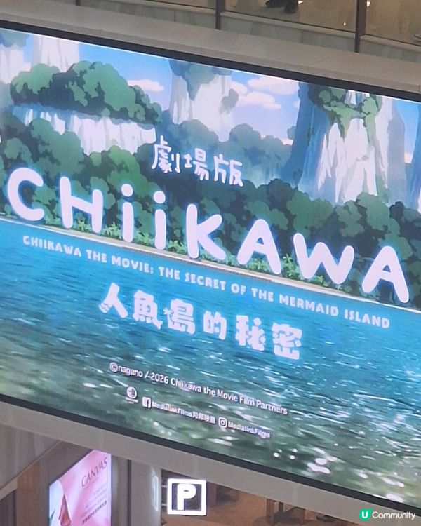 人魚島