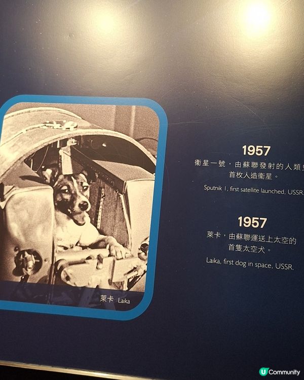 太空館