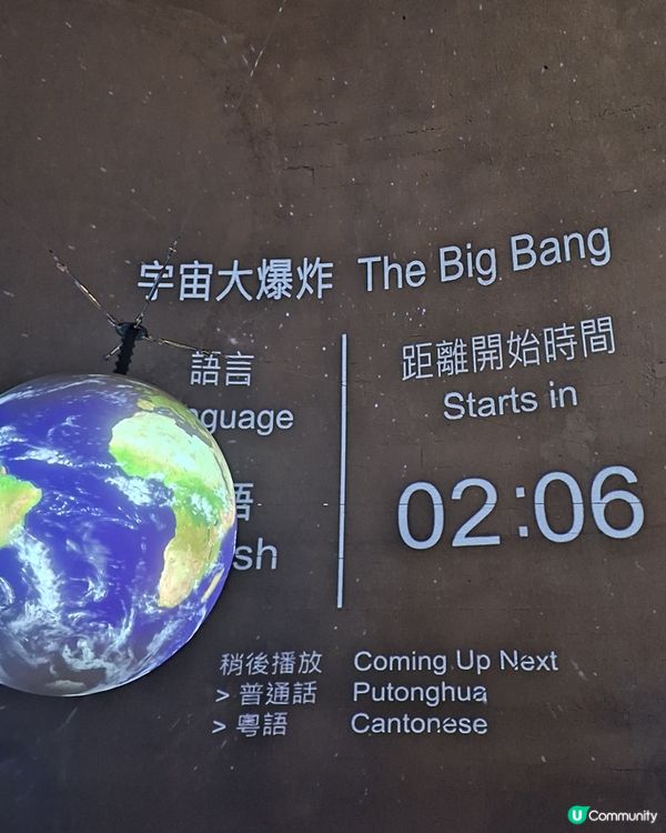太空館