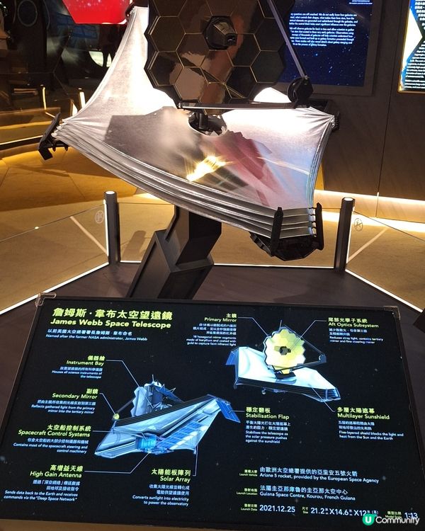 太空館