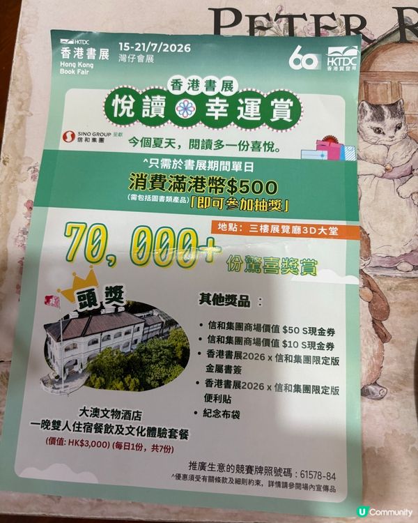 香港書展2026
