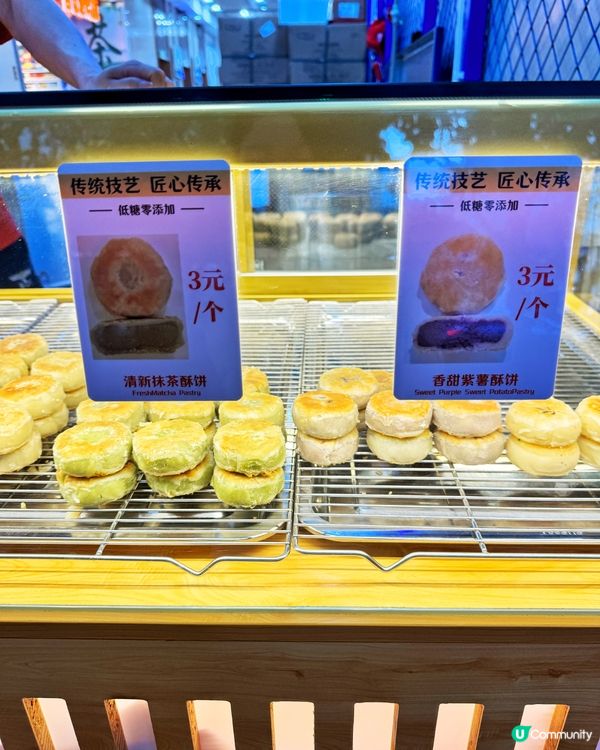 爆餡栗酥餅😋📍華強北！