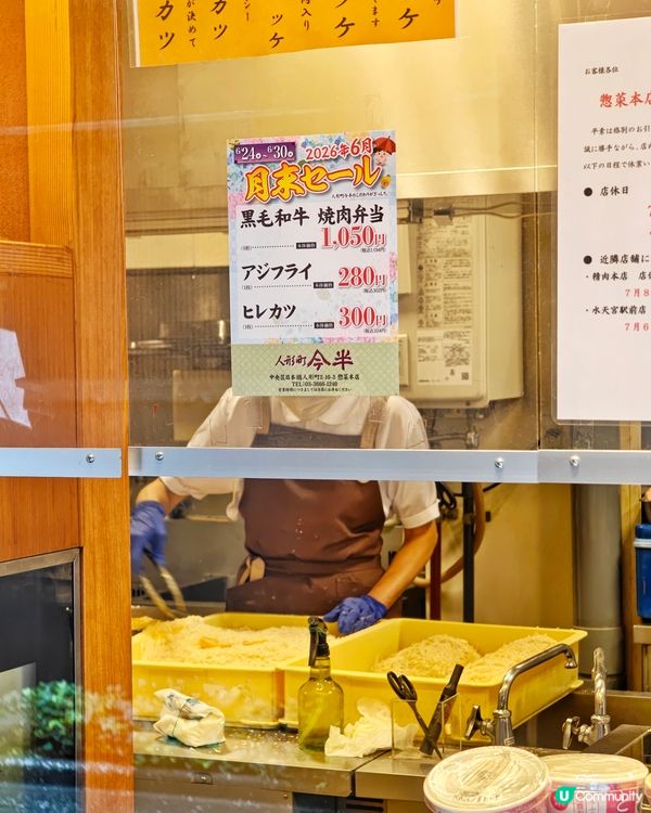 名店😍高質👍可樂餅