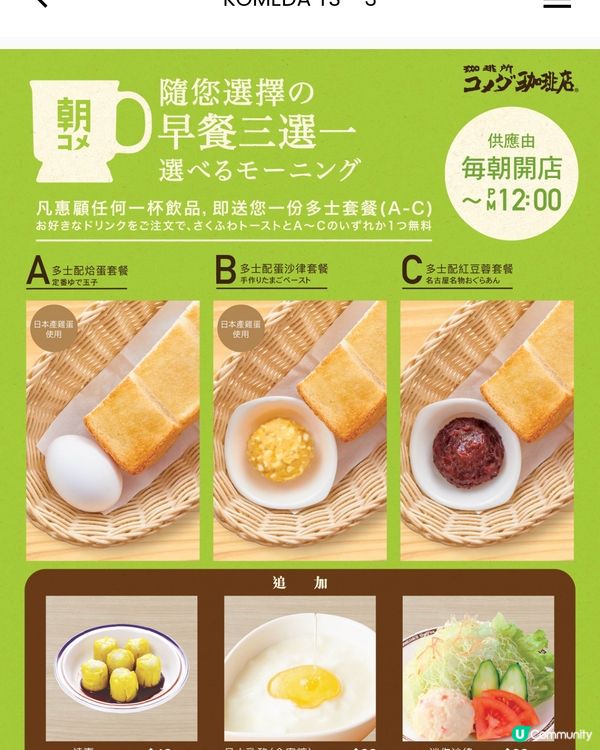 🇯🇵日式 cafe 早餐😋