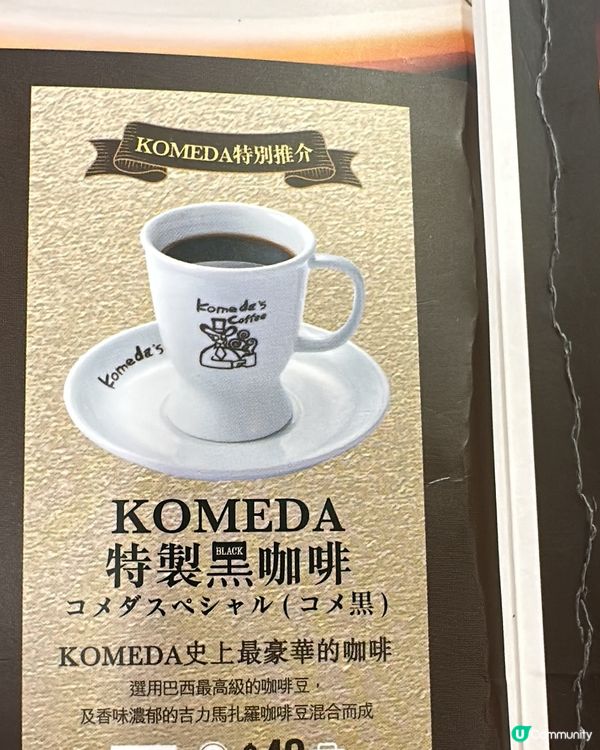 🇯🇵日式 cafe 早餐😋