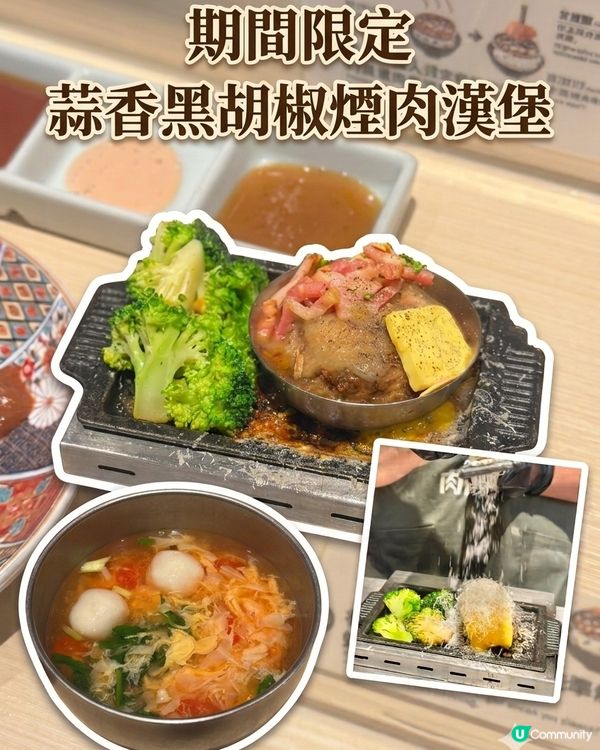 元朗肉肉大米🤤食漢堡！