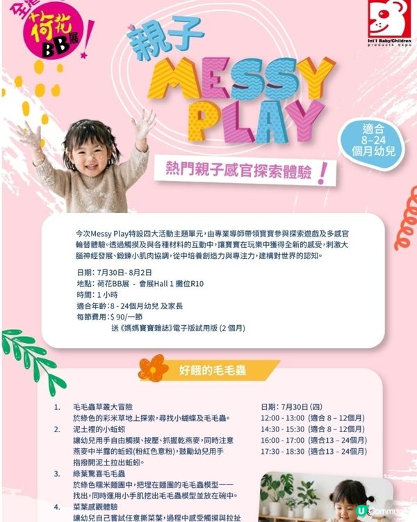 💥全港最大荷花BB展