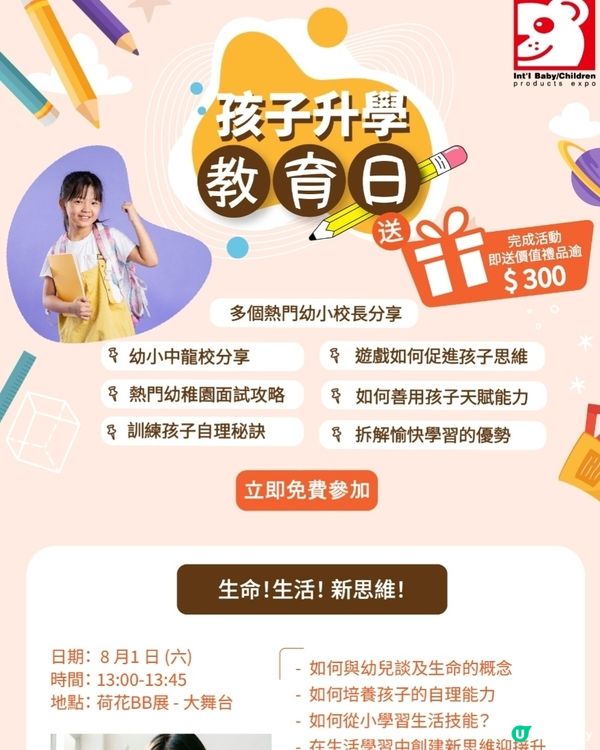 💥全港最大荷花BB展