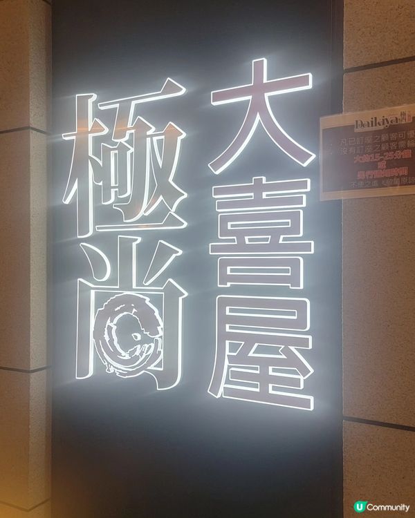 超正，榴槤放題