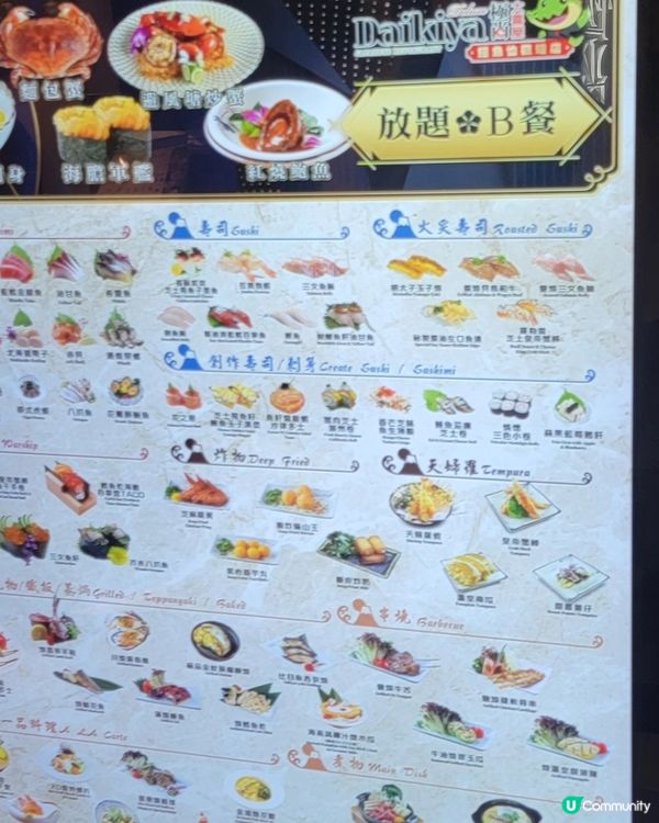 超正，榴槤放題