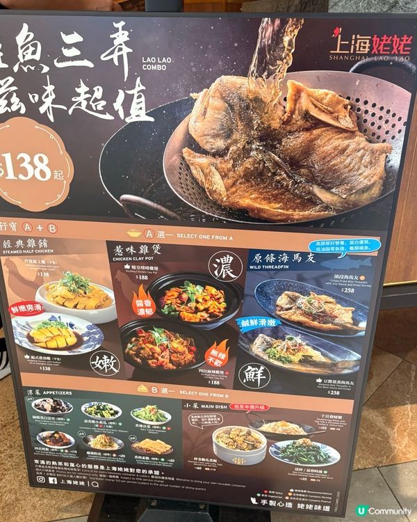 上海姥姥之鮑魚鮮味二人套餐