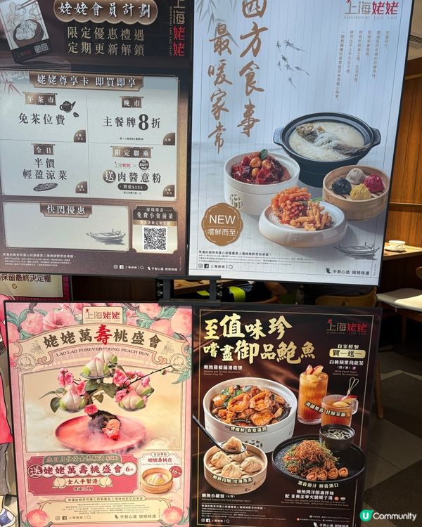上海姥姥之鮑魚鮮味二人套餐
