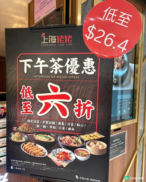 上海姥姥之鮑魚鮮味二人套餐