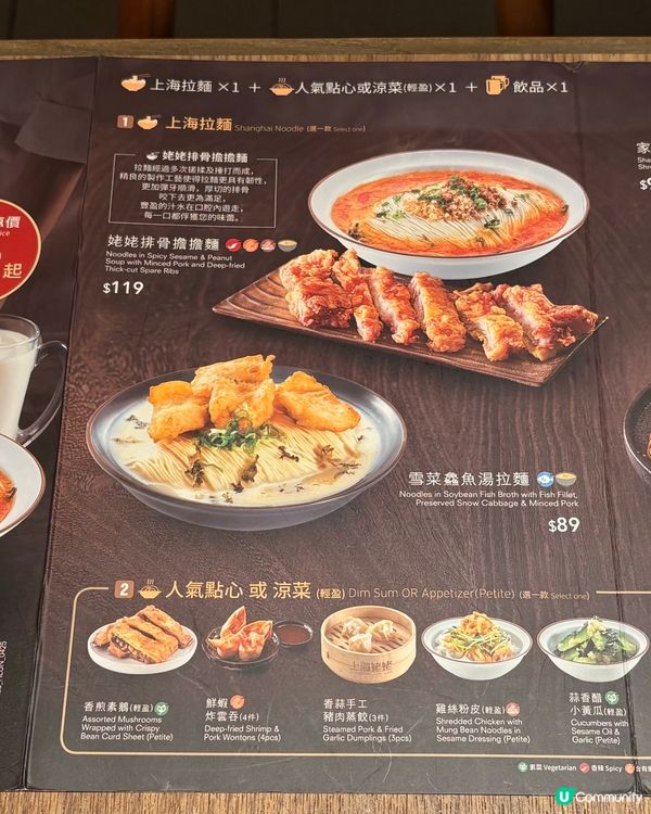 上海姥姥之鮑魚鮮味二人套餐