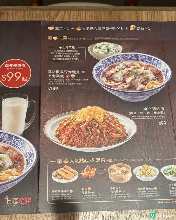 上海姥姥之鮑魚鮮味二人套餐
