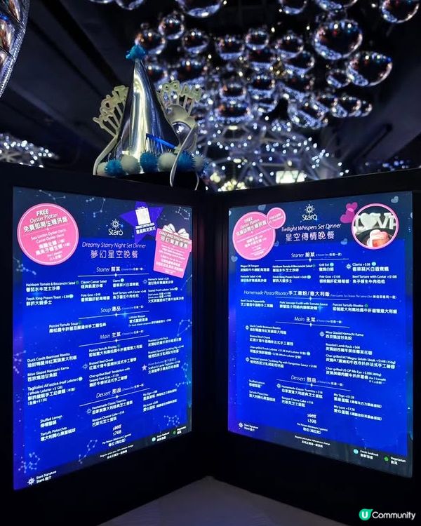 抵食浪漫星空晚餐 ✨ 儀式感滿滿