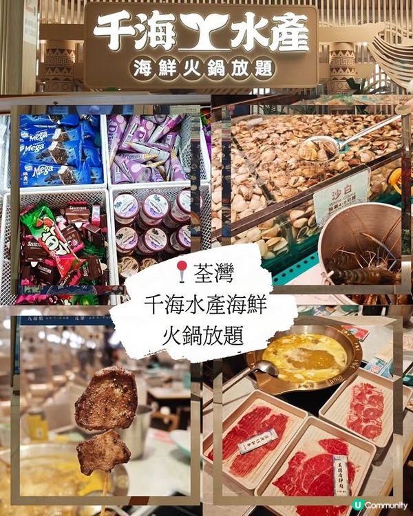 性價比高火鍋放題！任撈海鮮📈🔥🦐🦀🦑
