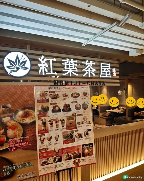 荔枝角紅葉茶屋⛩️CP值爆登😋✨