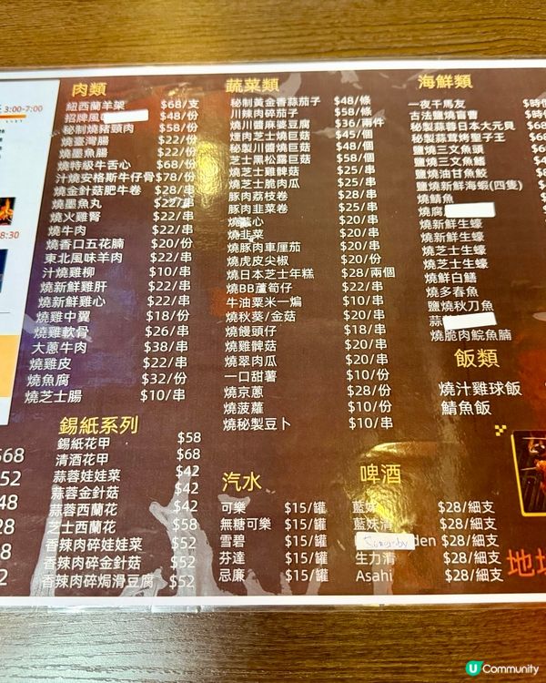 [勞蘇食]心機高質串燒小店🍢