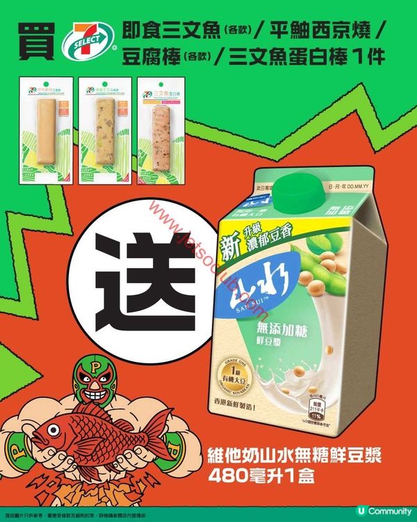 【精選優惠】7-Eleven 激荀推介：買高蛋白恩物，即賞滋味豆漿！