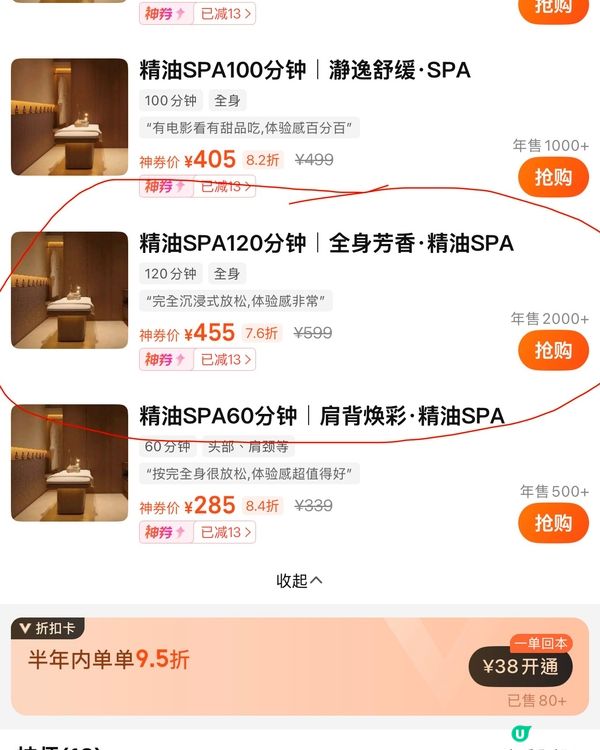 勁正！全身香薰按摩😌💯💯