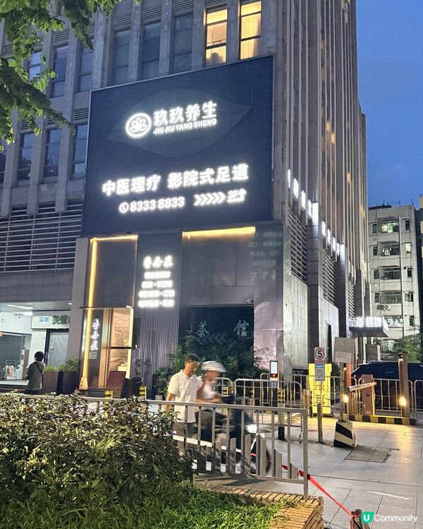 勁正！全身香薰按摩😌💯💯