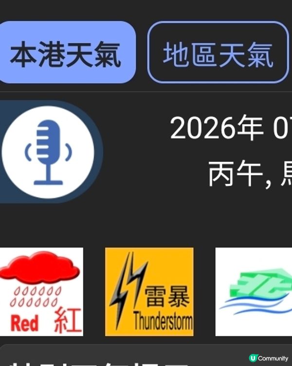 生日都落大雨