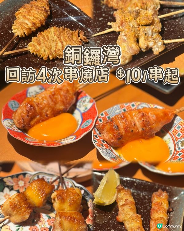 $10串串有驚喜！🤯💥