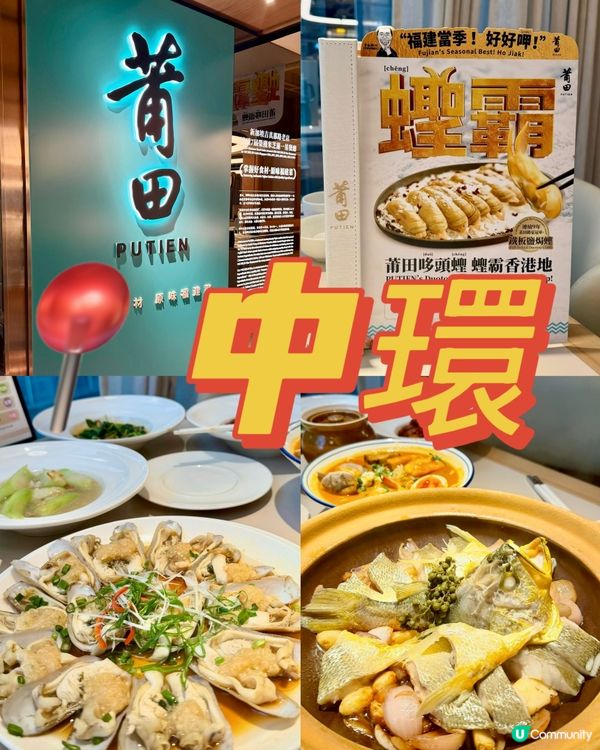 福建蟶子季 必食蟶子孖寶組合🤞🏻