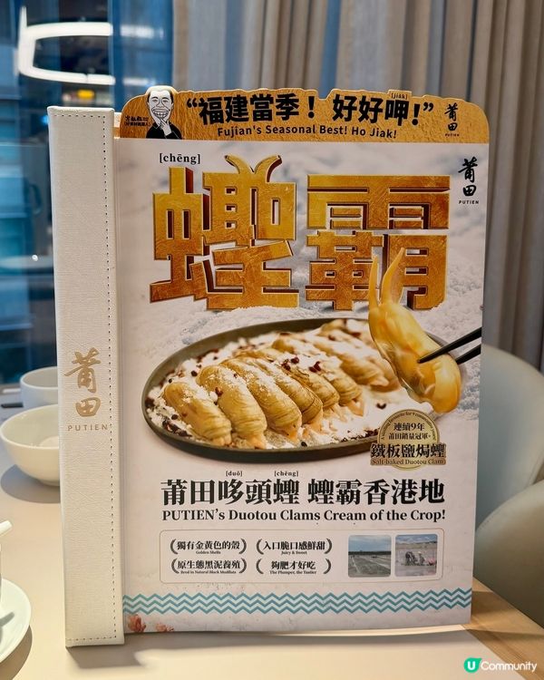 福建蟶子季 必食蟶子孖寶組合🤞🏻