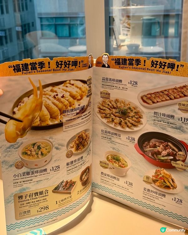 福建蟶子季 必食蟶子孖寶組合🤞🏻